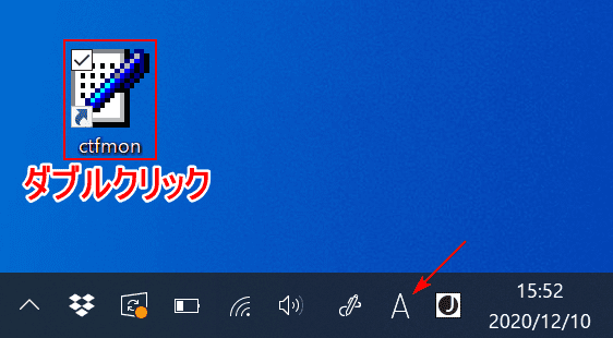 ショートカットをダブルクリック
