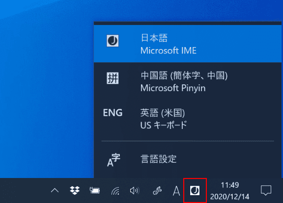 日本語 Microsoft IME