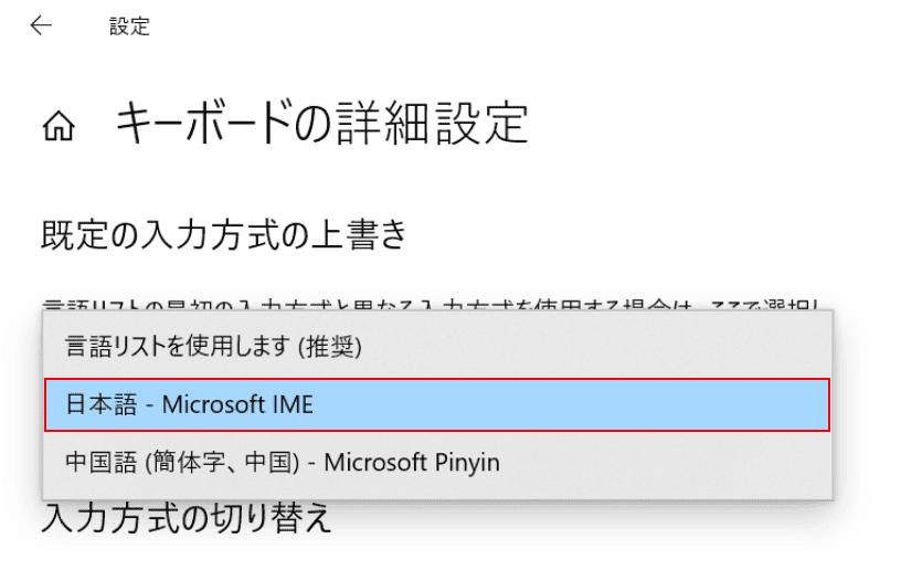 日本語の選択