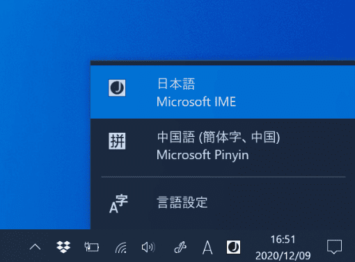 Microsoft IME