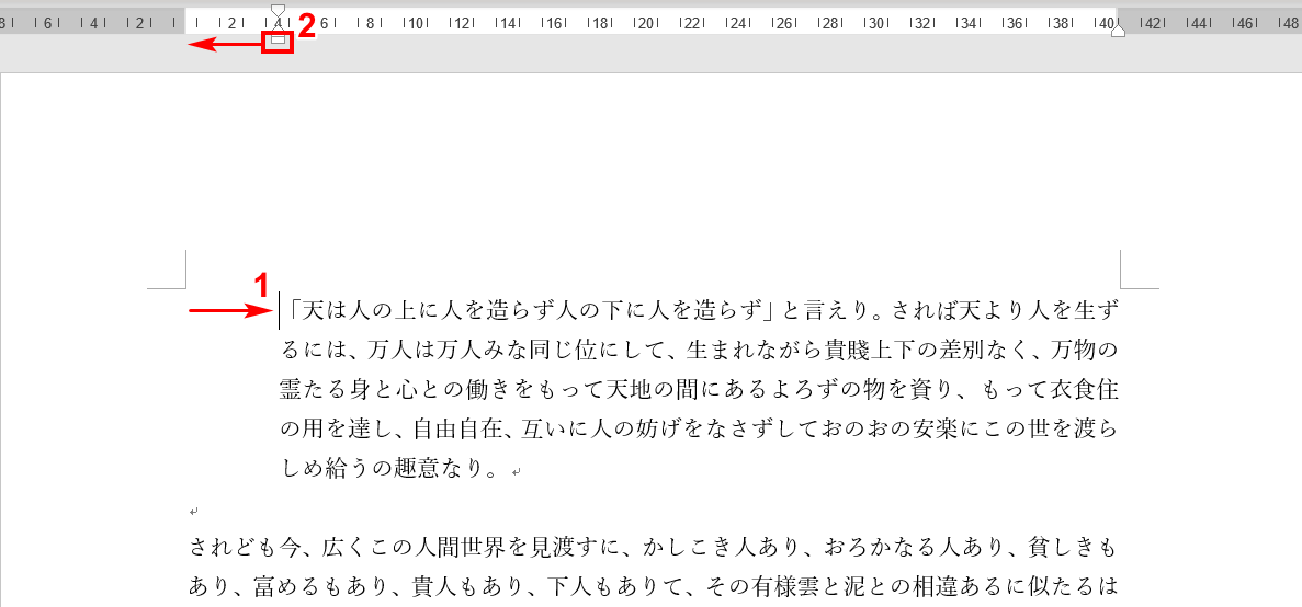 左インデントマーカーをドラッグ