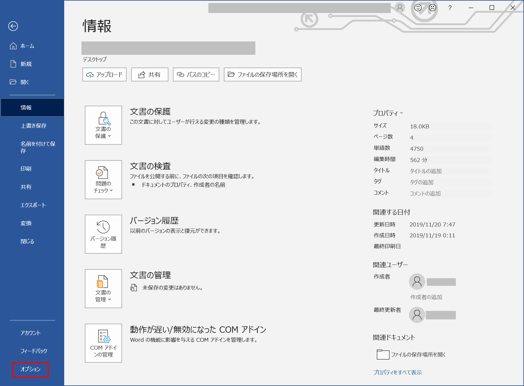 オプション