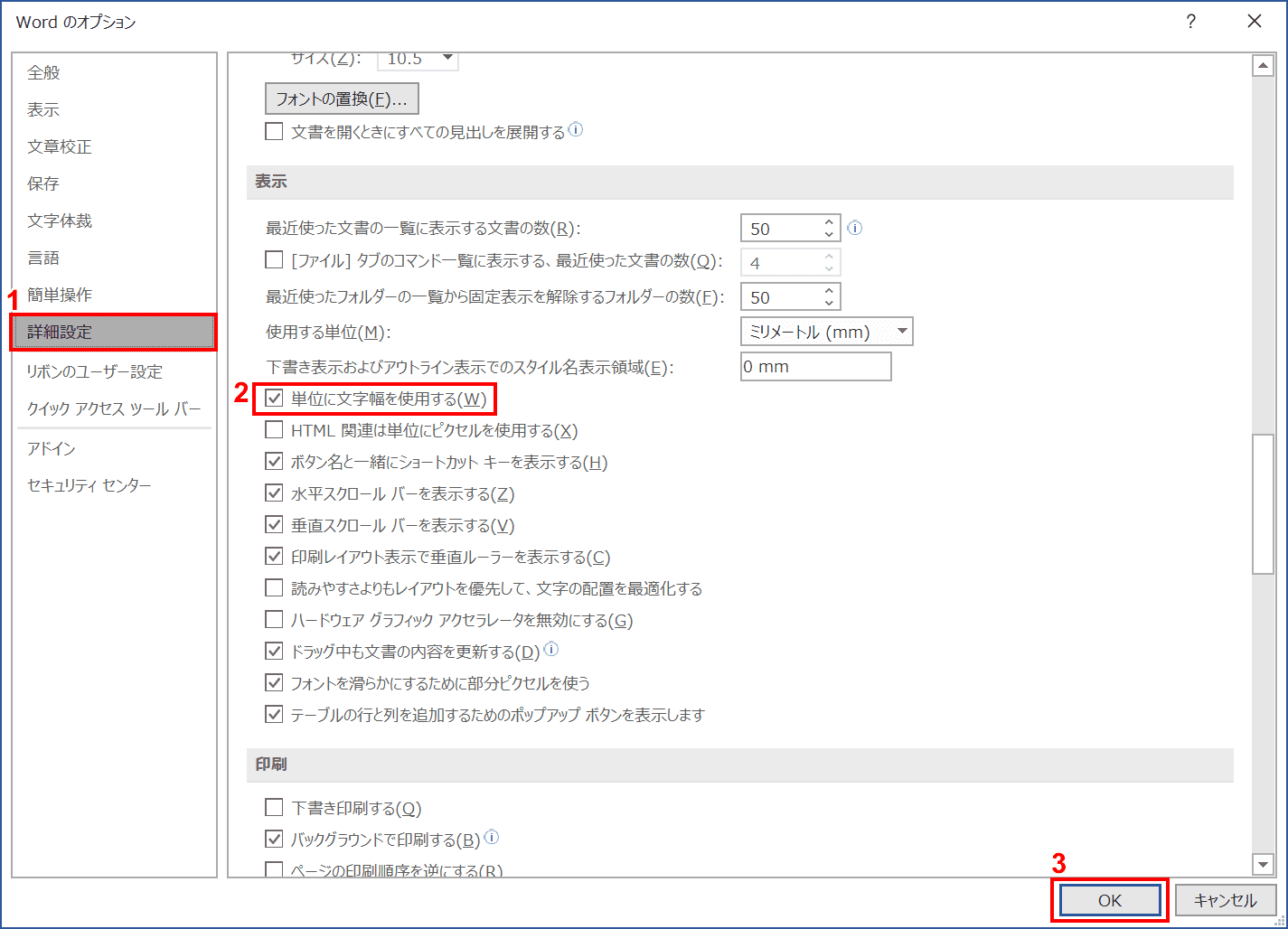 Wordのインデントの使い方 設定 解除 調整など Office Hack