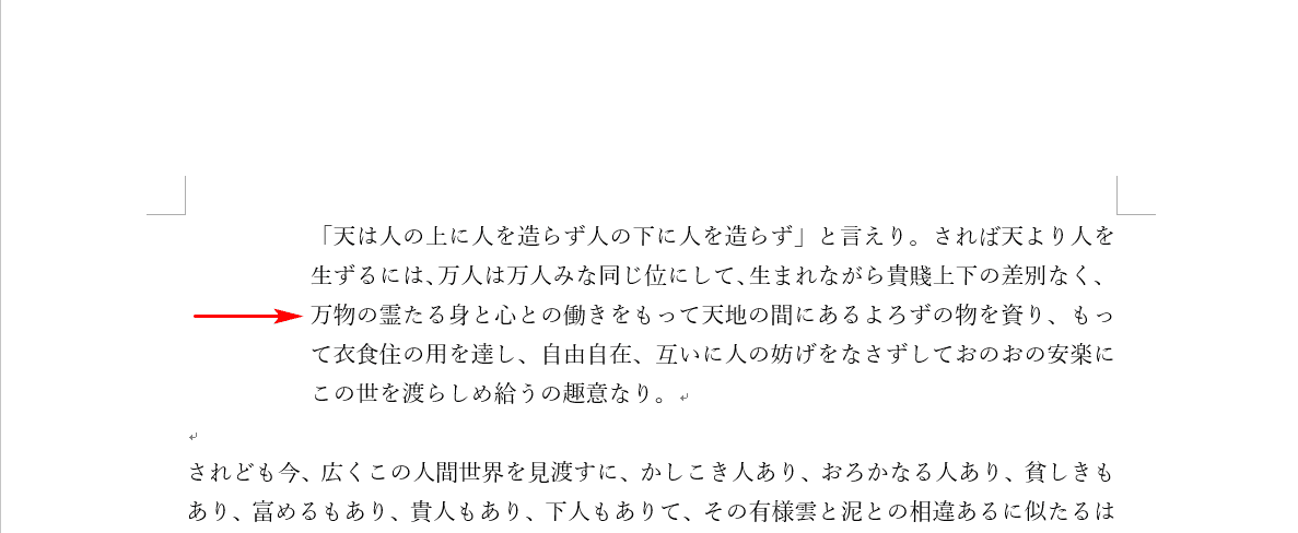 ｍｍ単位でインデントを設定