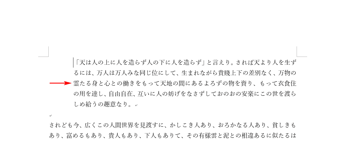 4文字分のインデントを設定