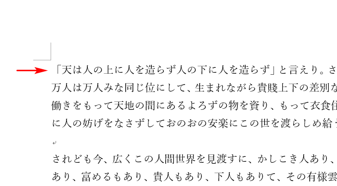 文頭のかぎかっこ