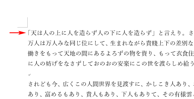 行頭の記号が1/2になる