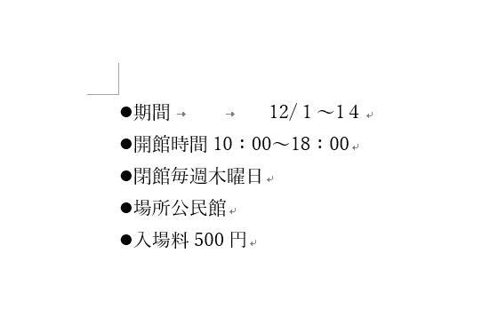 Tabをもう一度押す