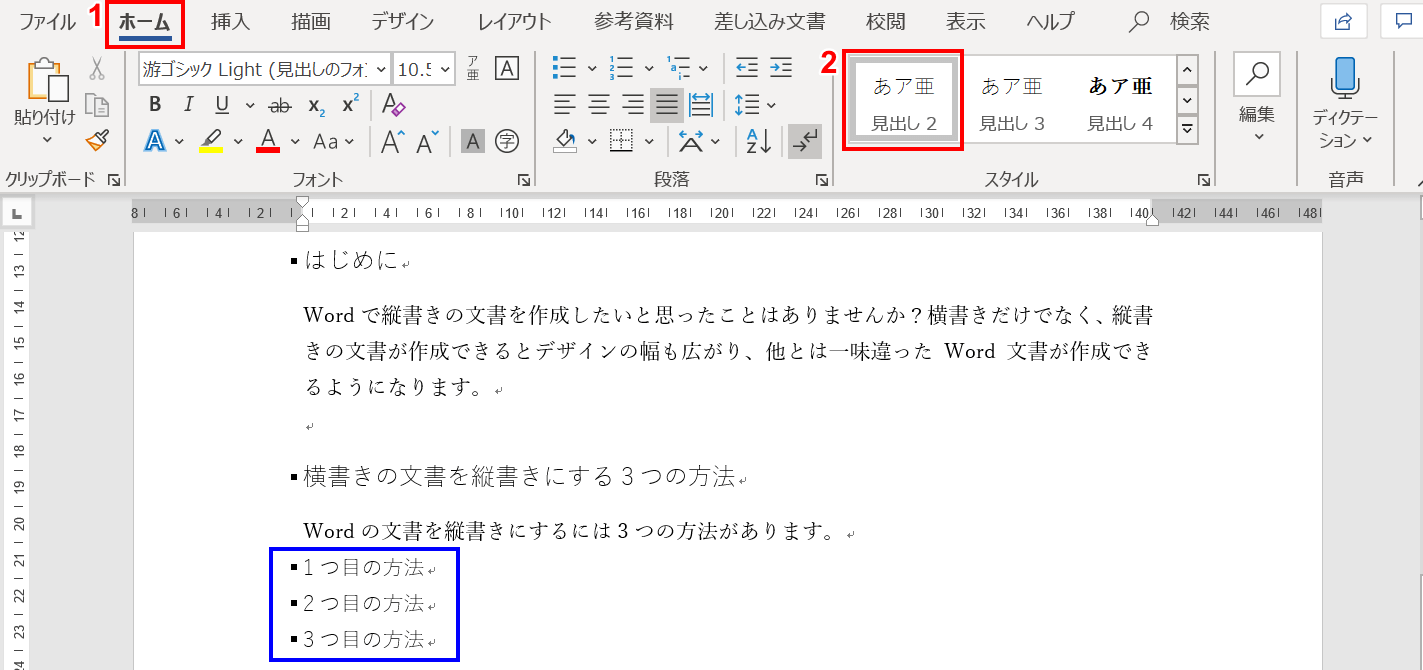 見出し2選択