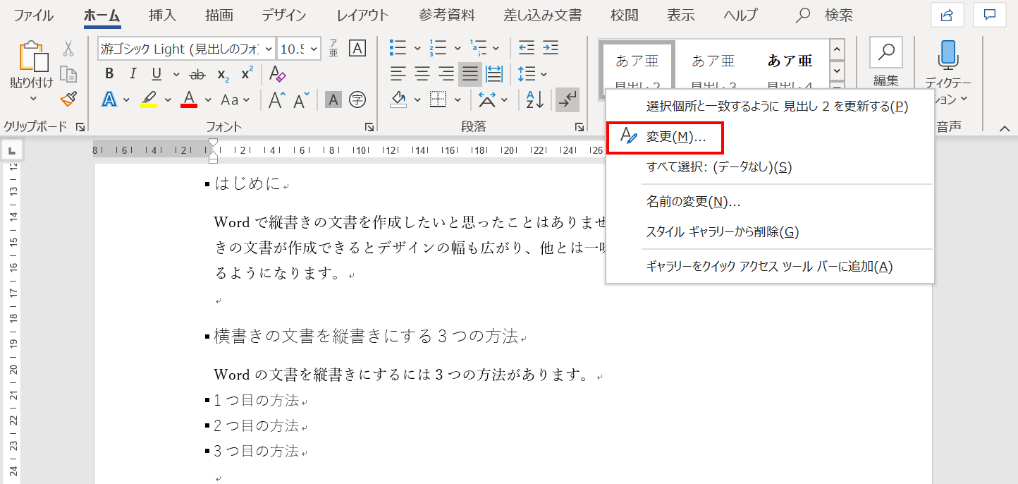 Wordのインデントの使い方 設定 解除 調整など Office Hack