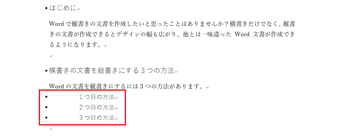 見出しにインデント設定