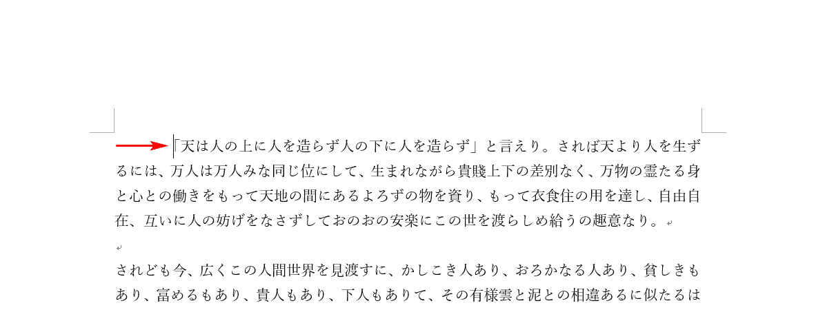 インデントの設定