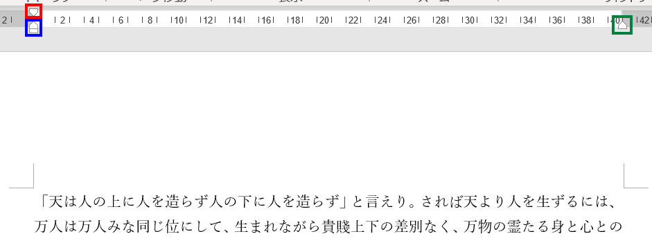 インデントマーカー