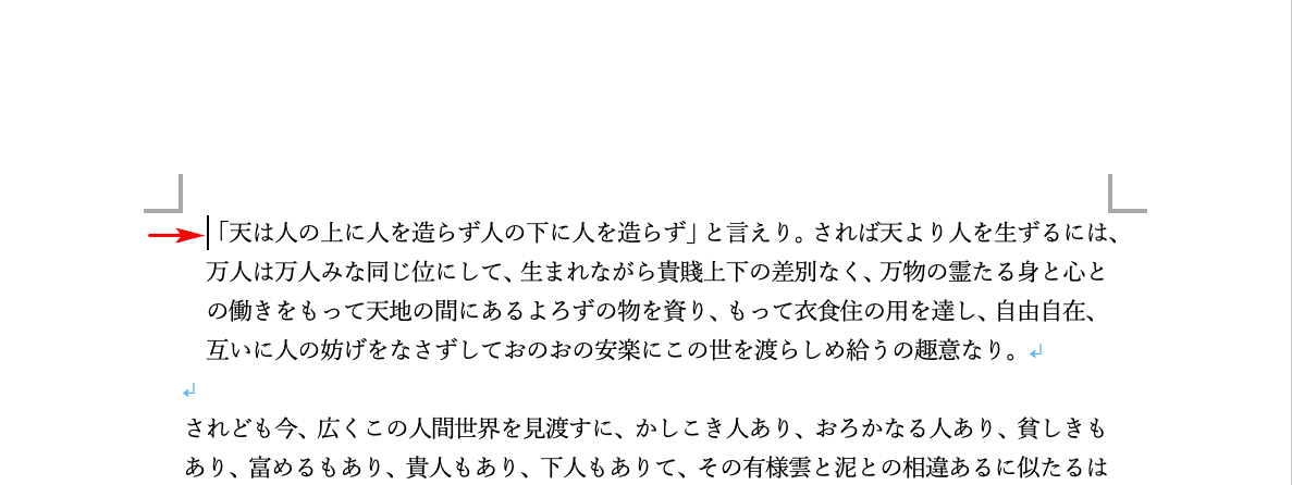 インデントが設定された