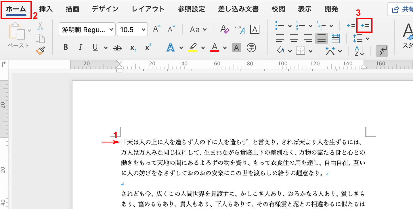 Macでインデントを設定