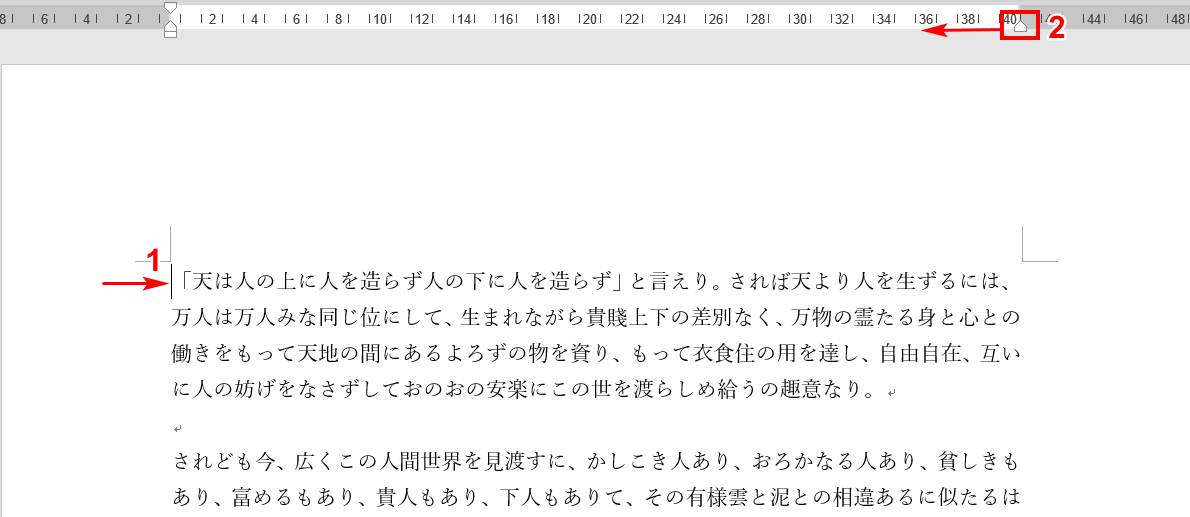 右インデントマーカーをドラッグ