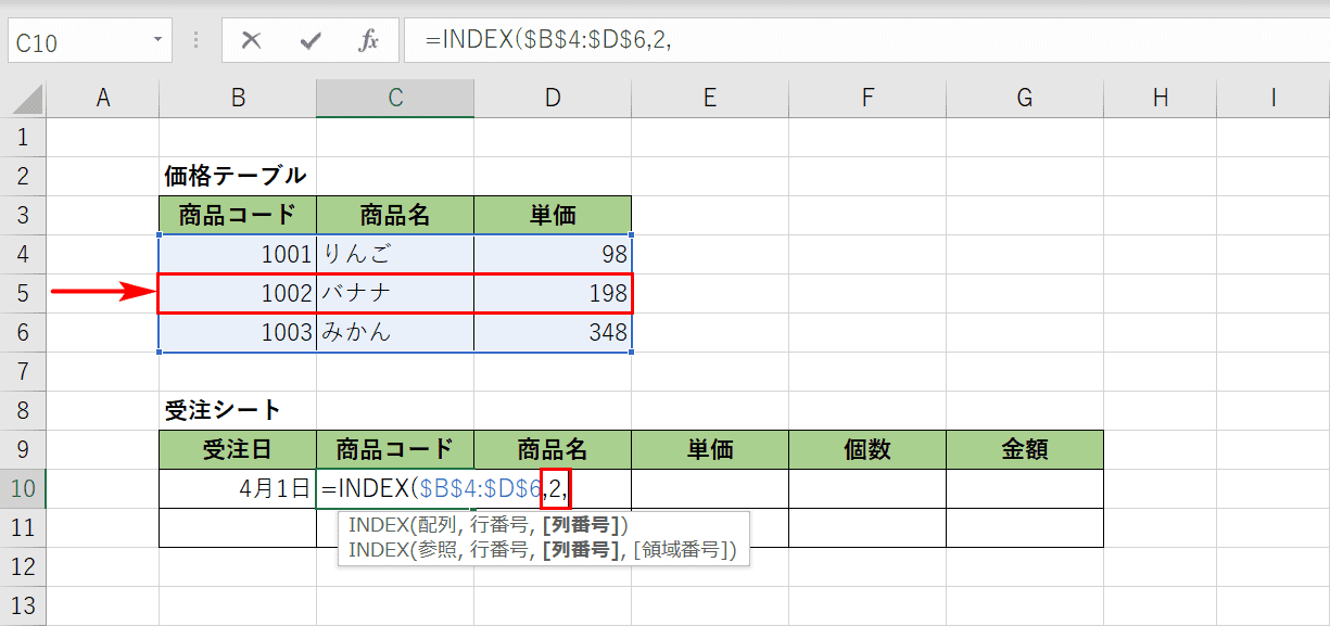 Excelのindex関数とmatch関数を組み合わせた使い方 Office Hack