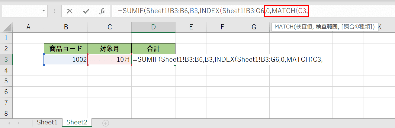 列番号、行番号の指定