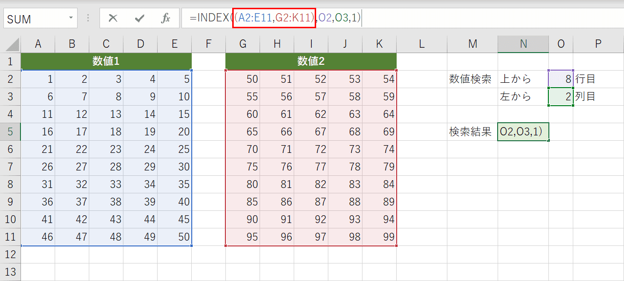 隣接しない複数の範囲を指定する場合