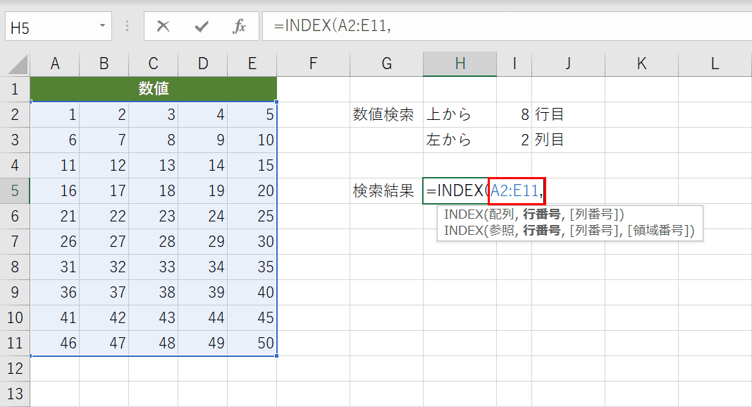 配列を指定する