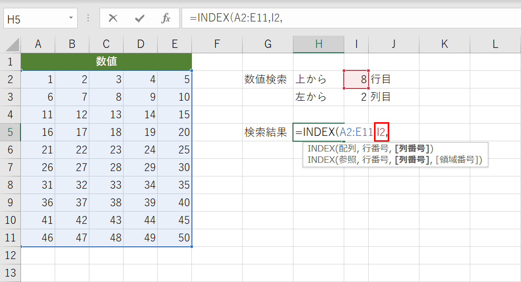 行番号を指定する