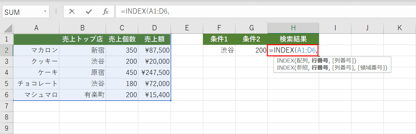 INDEX関数の入力