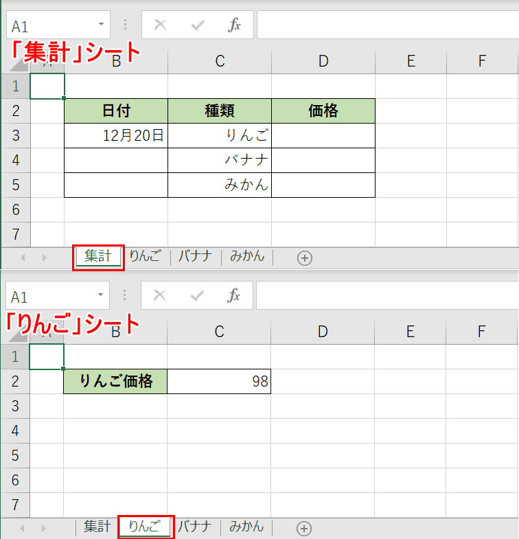 シートを準備する