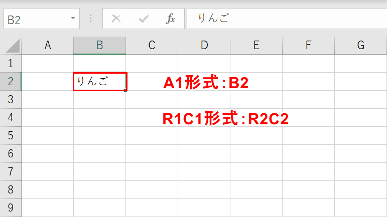 A1形式とR1C1形式