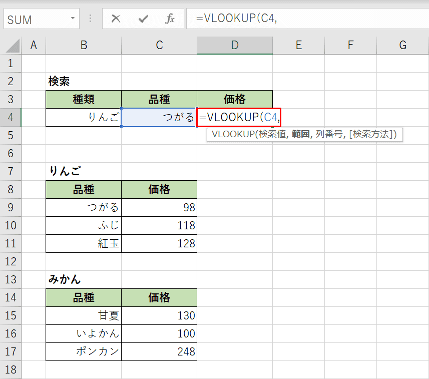 VLOOKUP関数の検索値