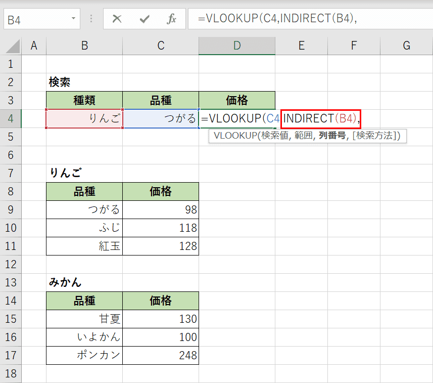 VLOOKUP関数の検索範囲