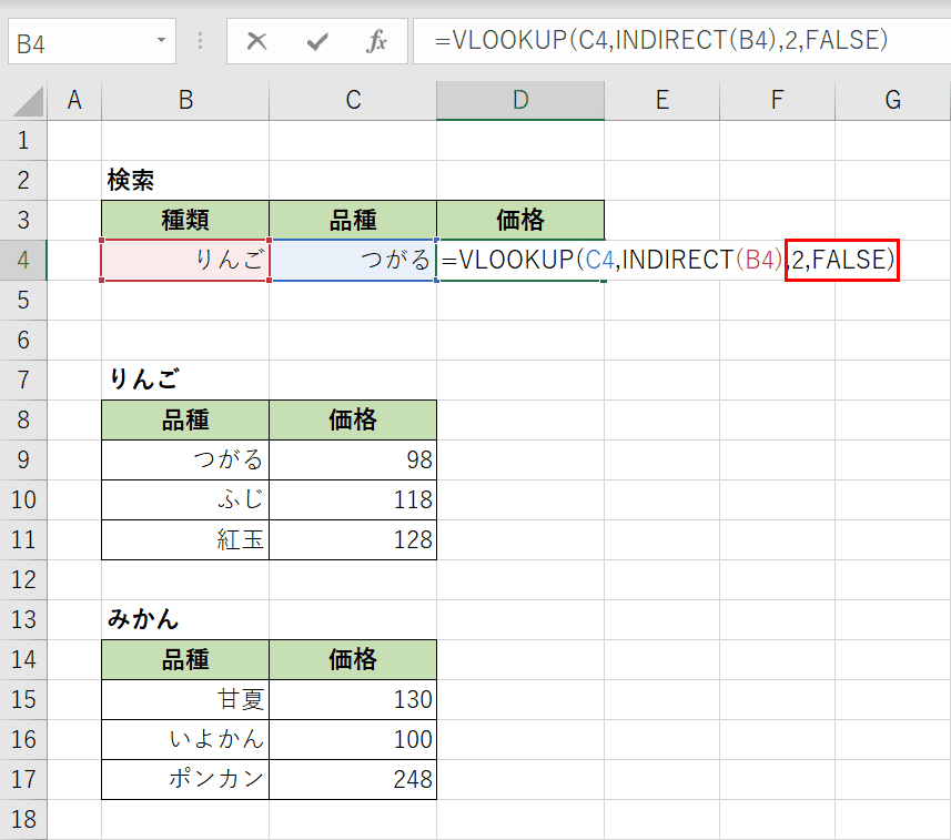 VLOOKUP関数の列番号