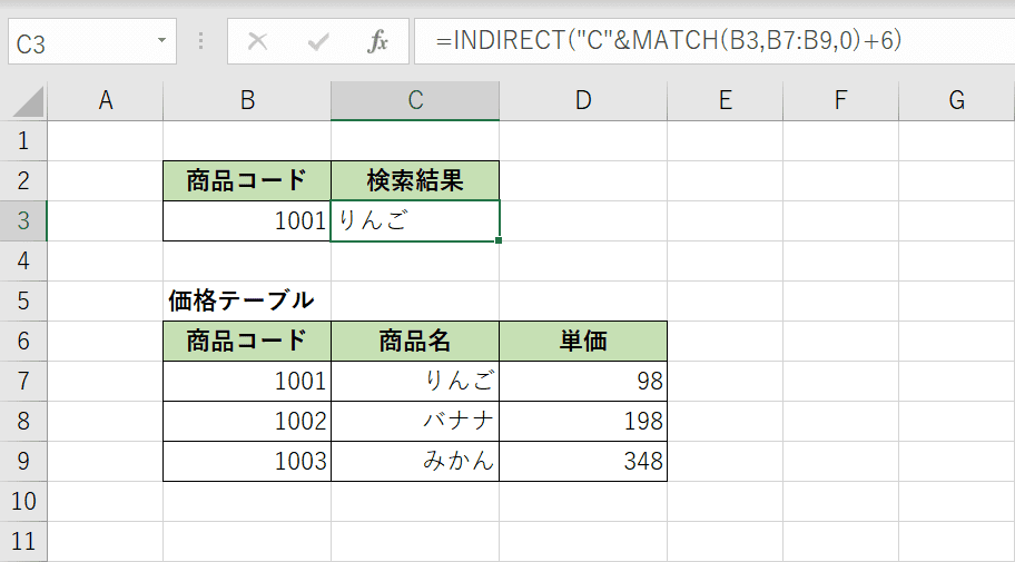 検索結果