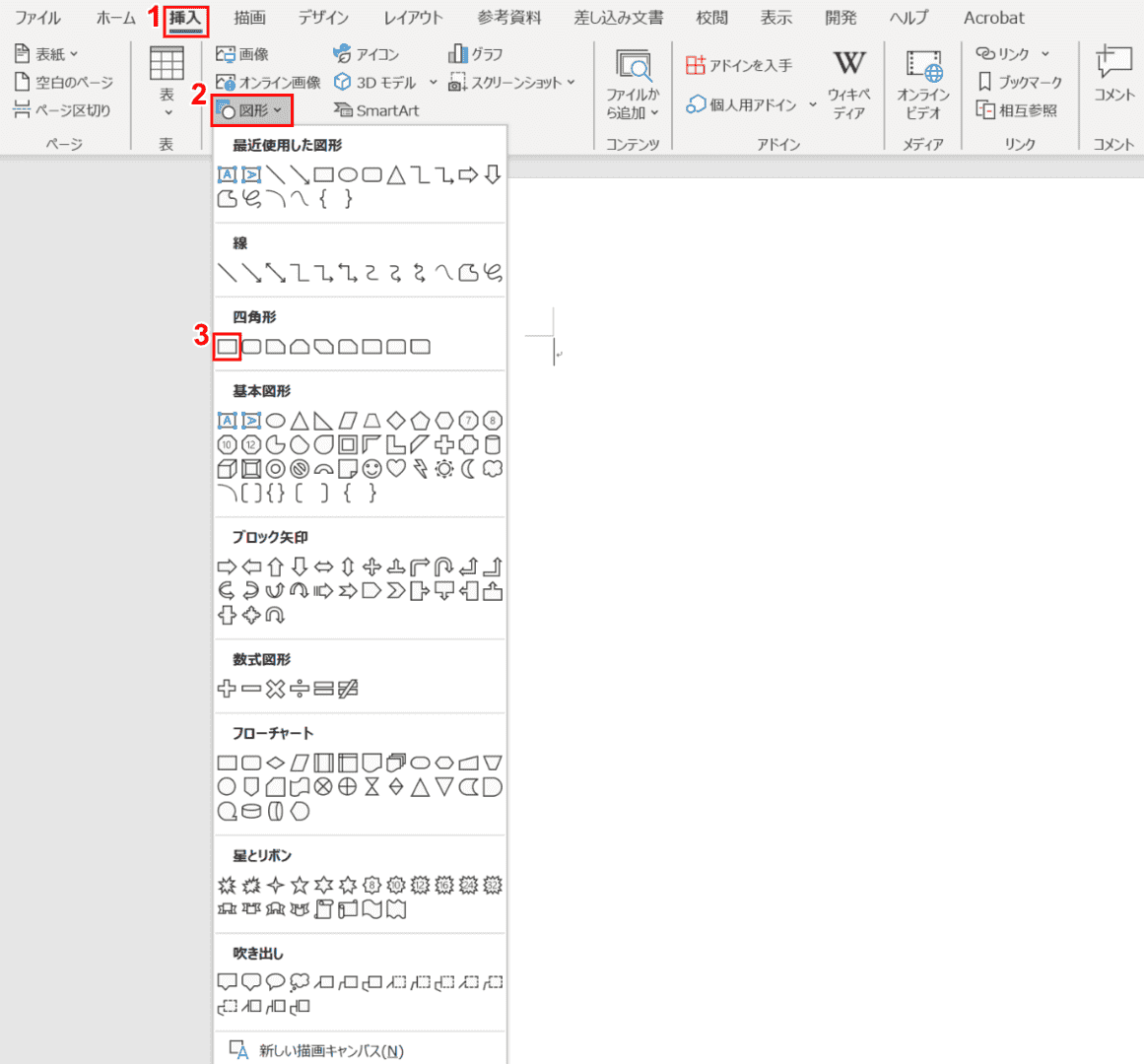 ワードで図形 図 を挿入する方法 Office Hack