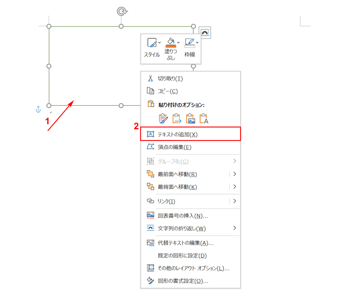 テキストの追加