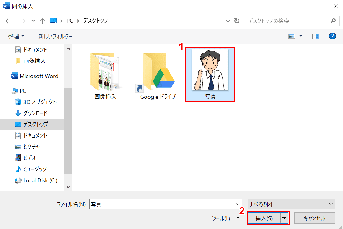 ワードで画像 写真 を挿入する方法 Office Hack