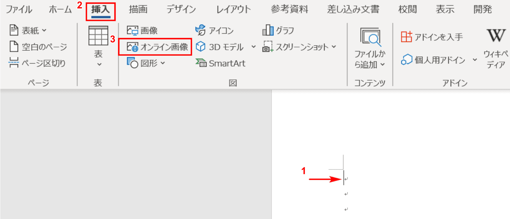 ワードで画像 写真 を挿入する方法 Office Hack