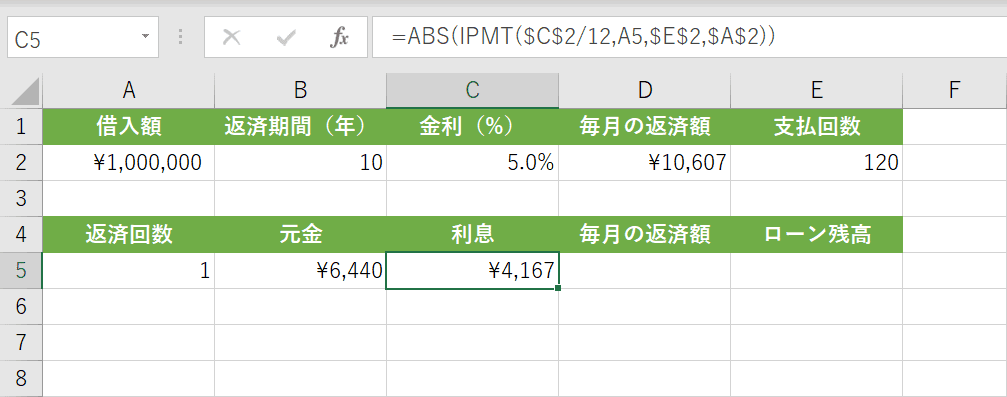 IPMT関数の結果