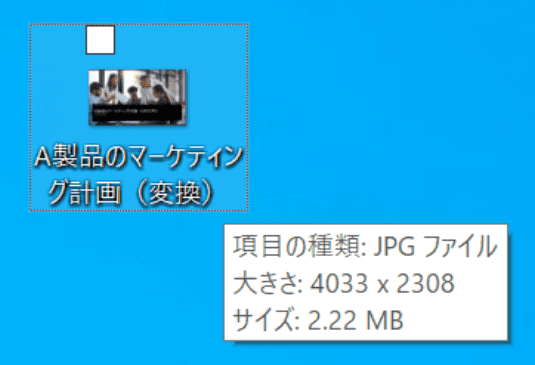 JPGファイル