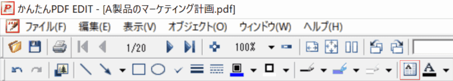 kantan-pdf-edit テキストボックス