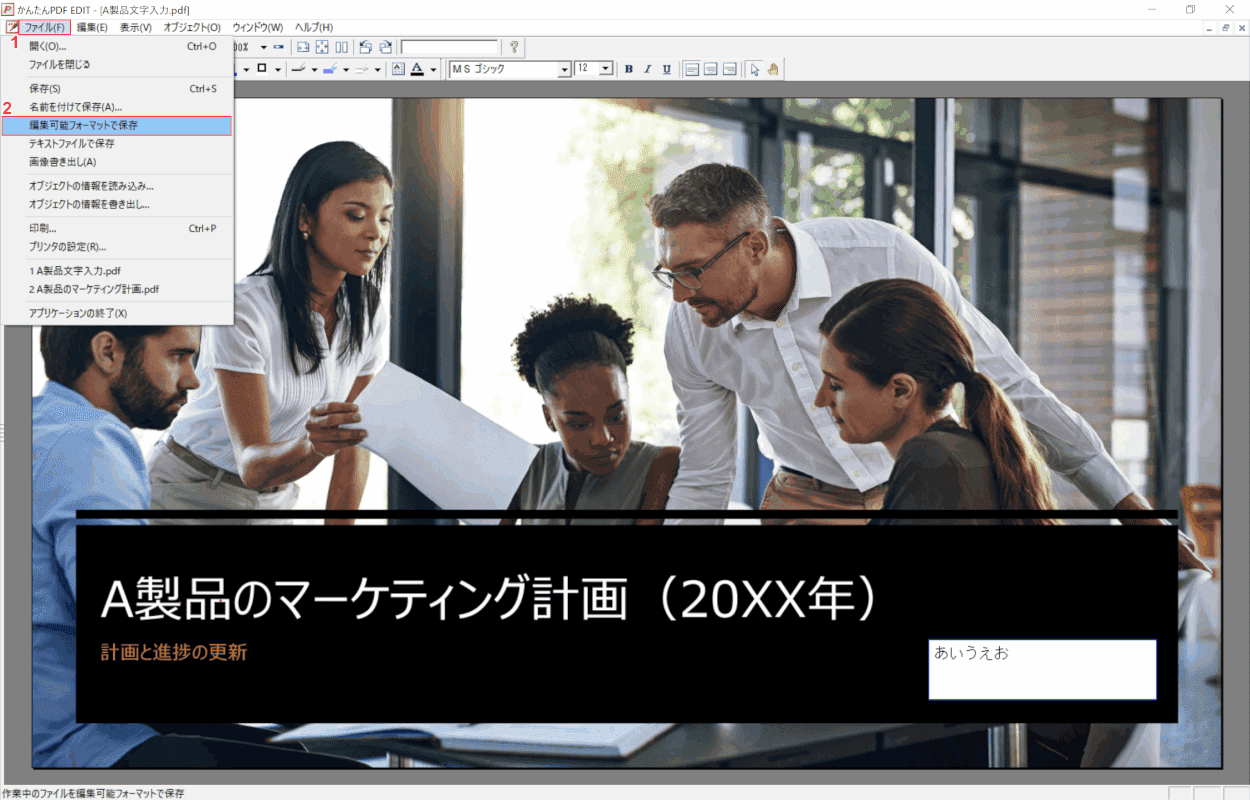 かんたんpdf Editの使い方 文字化けした時の対処法含む Office Hack