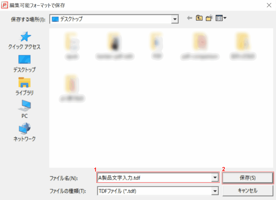 かんたんpdf Editの使い方 文字化けした時の対処法含む Office Hack