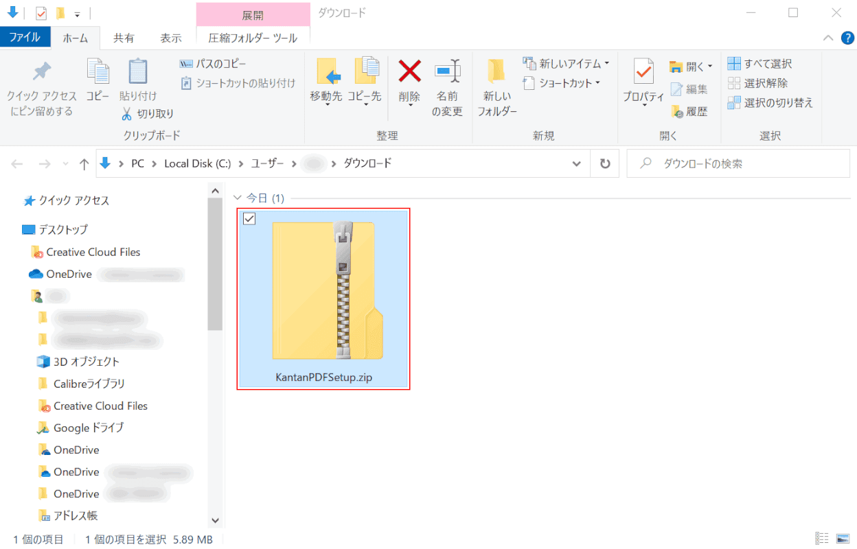 kantan-pdf-edit zip解凍