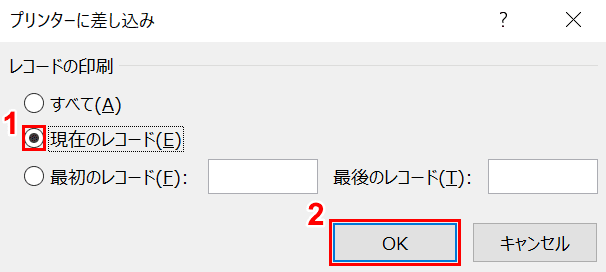 プリンターに差し込み