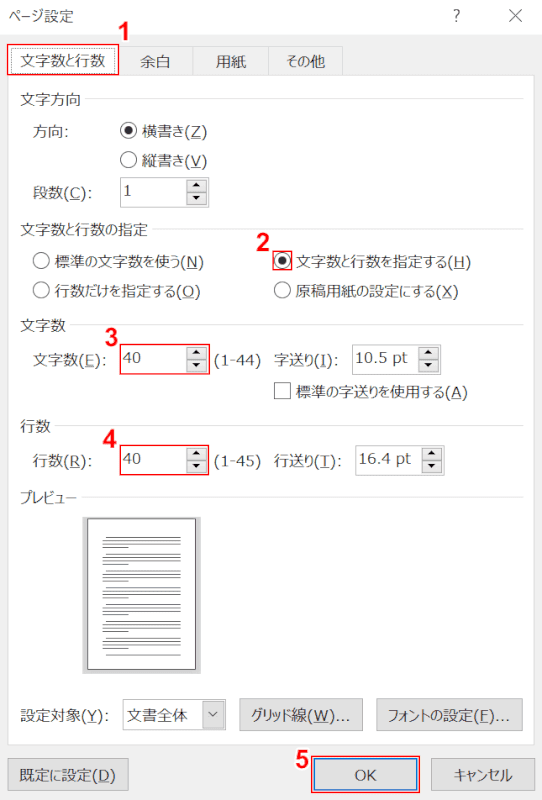 ページ設定