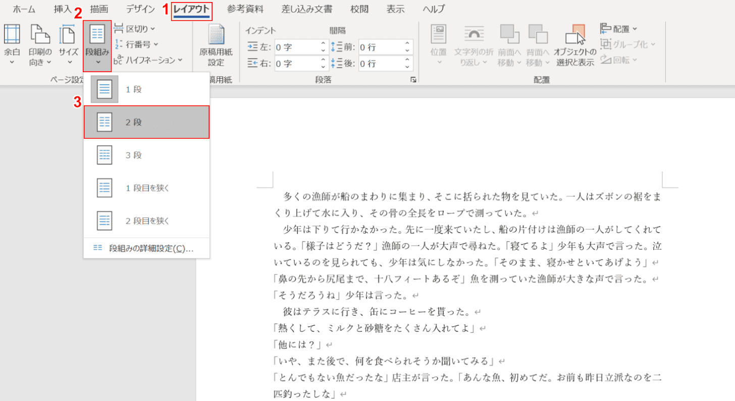 ワードのレイアウトデザインに関する情報まとめ Office Hack