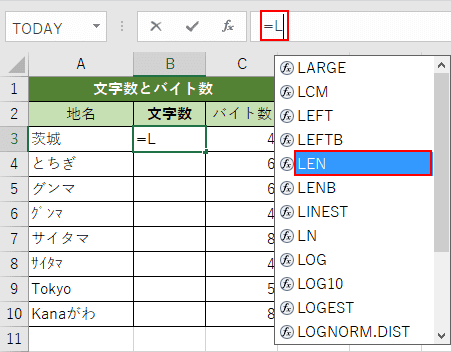 頭文字の入力