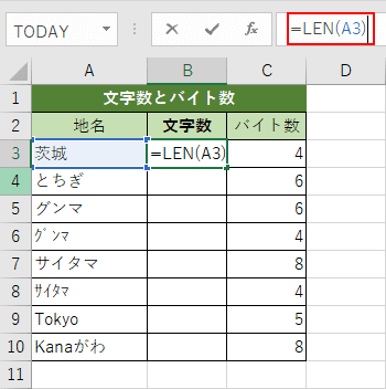 Excelのlen関数の使い方 半角と全角の区別なく文字数を返す Office Hack