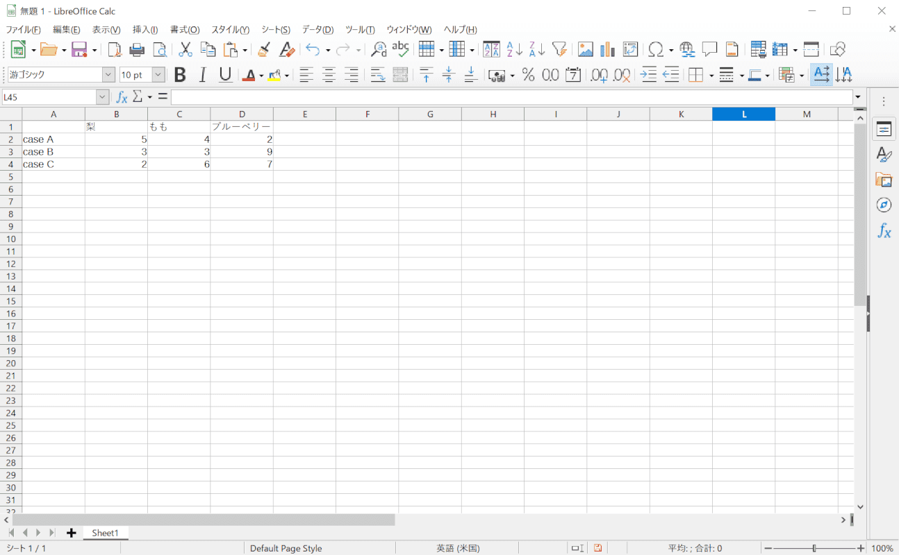 libreoffice calc 数値を記入する