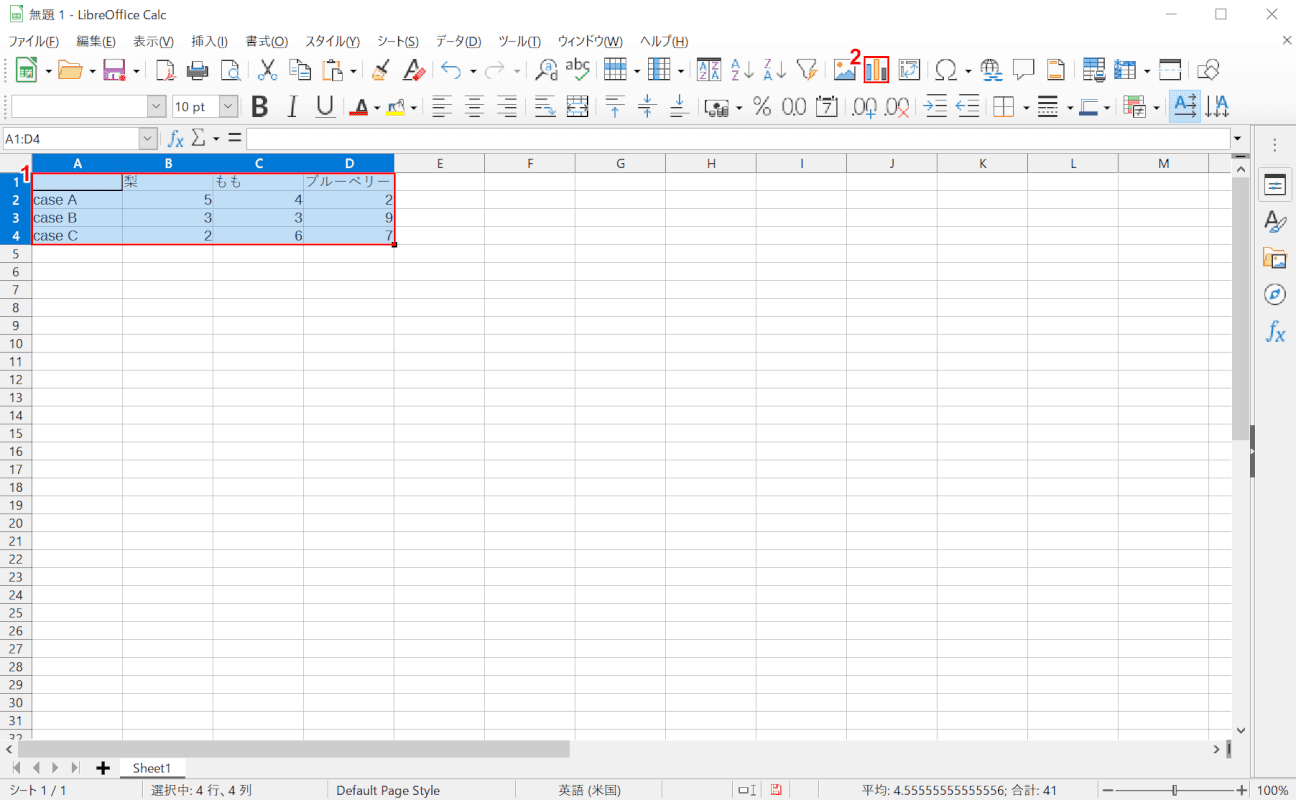 libreoffice calc 記入した数値を選択