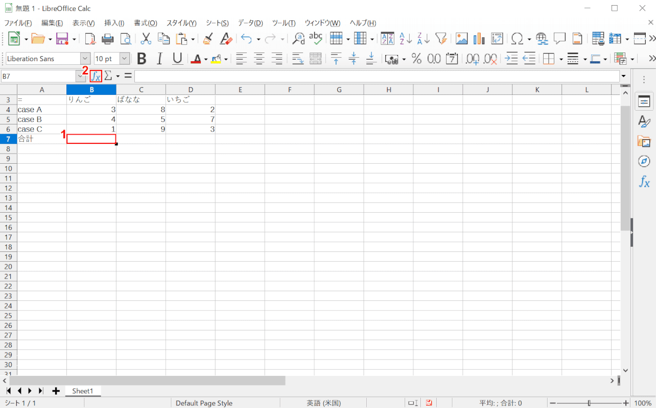 libreoffice calc 関数